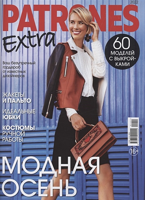 Bonita fashion. куклы барби экстра 2021. экстравагантные мужские костюмы. коллекция кукол барби bmr 1959. старая коллекция кукол барби экстра на роликах.