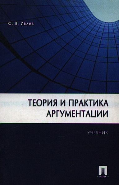Теория ю книга. Теория ю книга