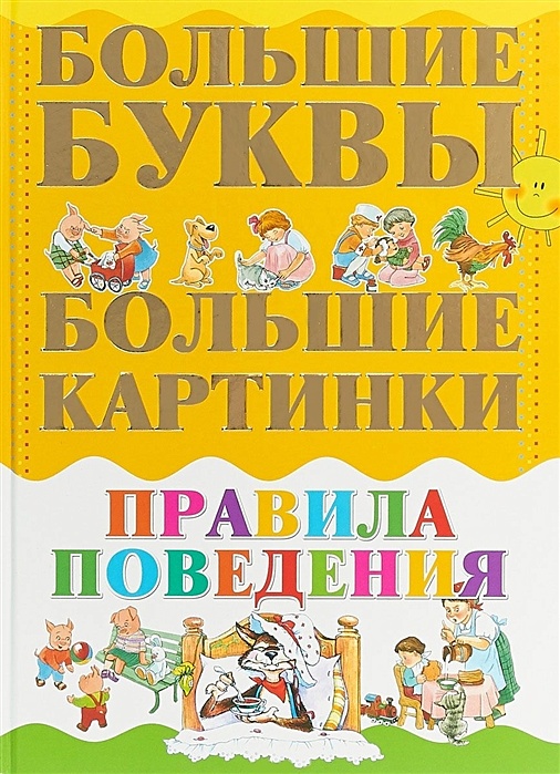 Раскраски алфавит, Раскраска Большие буквы английского алфавита H буквы.