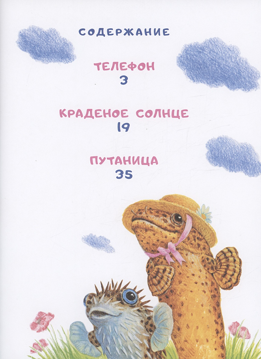 СокрМирЛитДет.Чуковский Сказки(рис.Павловой К.) (Чуковский К.И.) - купить  книгу или взять почитать в «Букберри», Кипр, Пафос, Лимассол, Ларнака,  Никосия. Магазин × Библиотека Bookberry CY