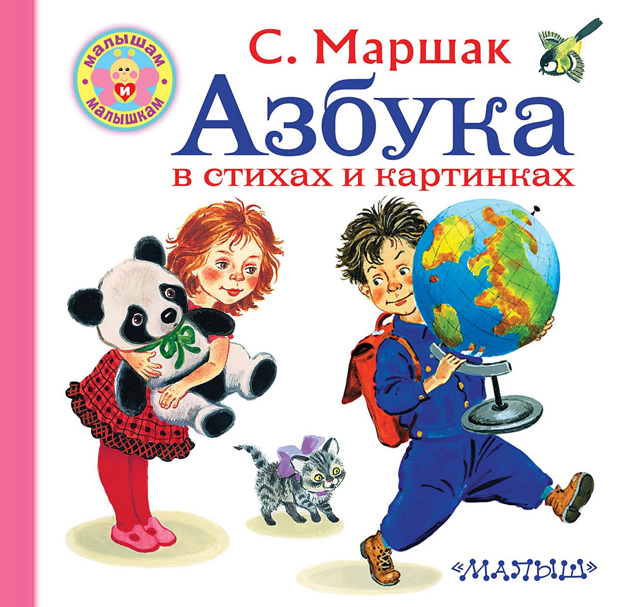 Книги маршака картинки