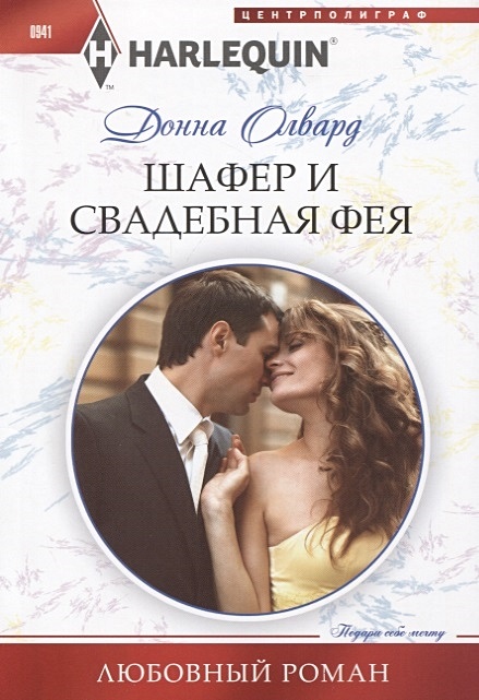 Наследие Хоторнов Книга Купить