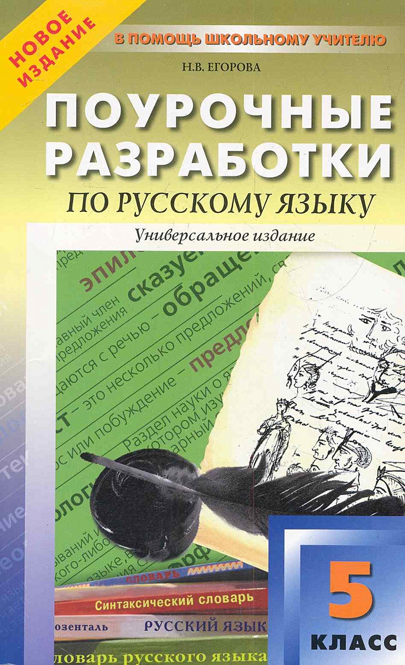 Технологические карты русский язык ладыженская фгос