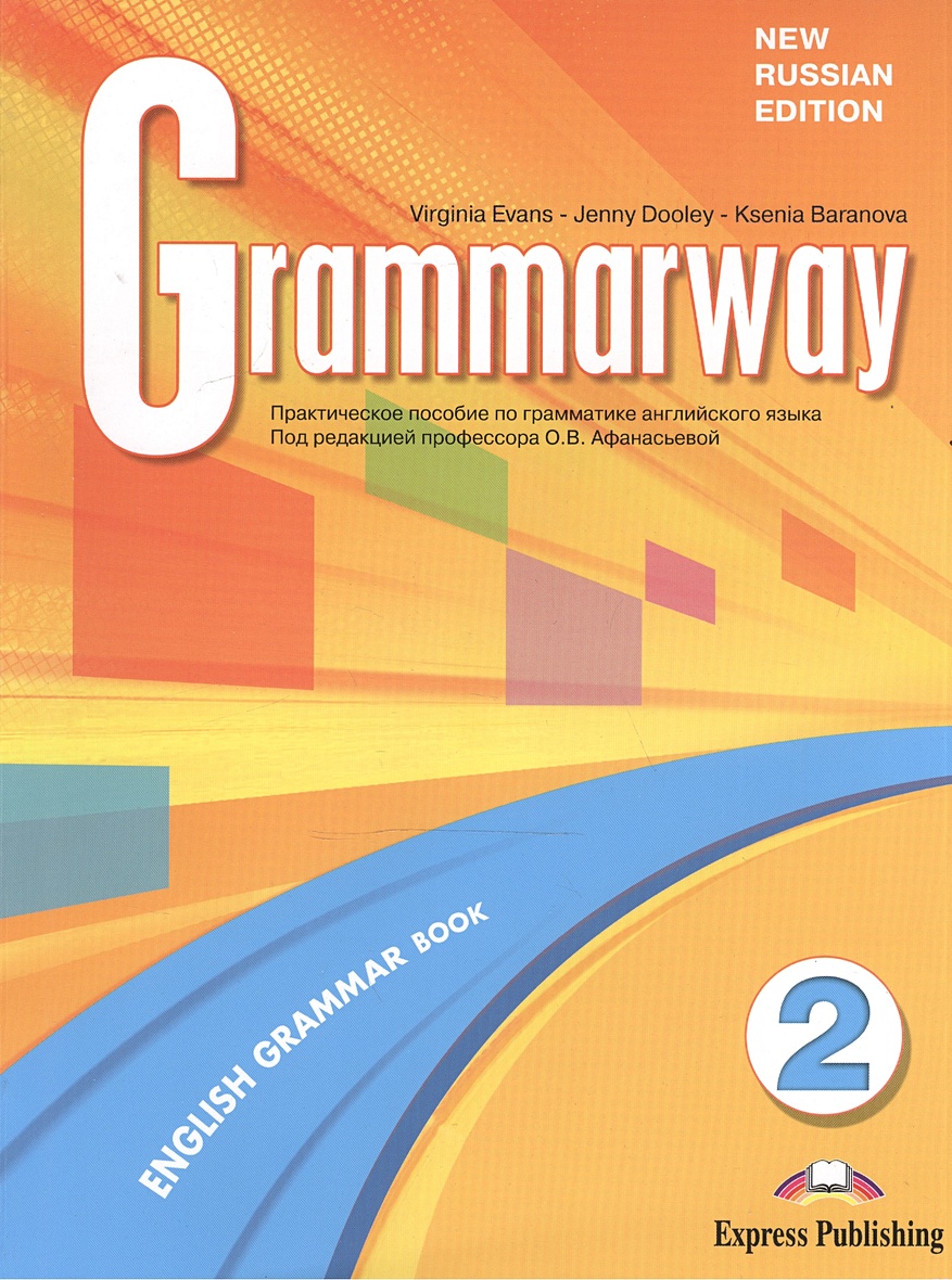 Grammarway 2. Практическое пособие по грамматике английского языка • Dooley  J. и др., купить по низкой цене, читать отзывы в Book24.ru • Эксмо-АСТ •  ISBN 978-1-84974-729-5, p6793552