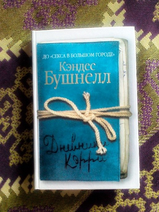 Книга бушнелл в большом городе