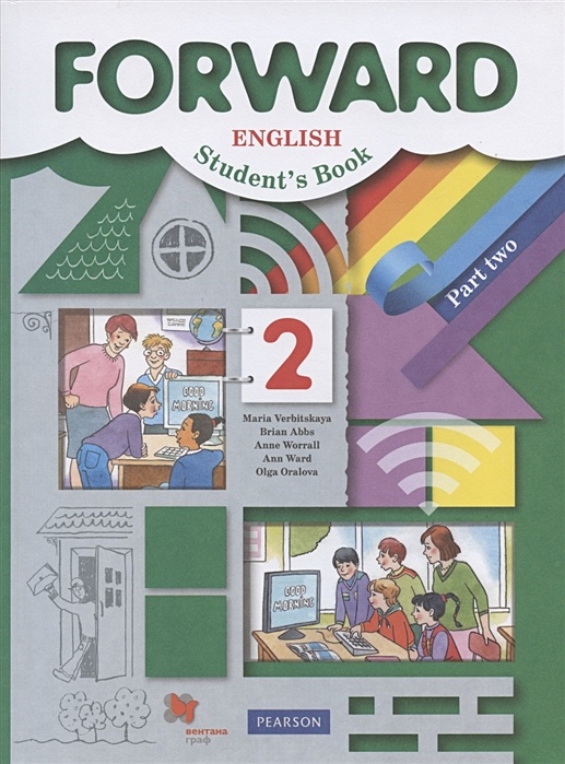 Forward english 2 учебник
