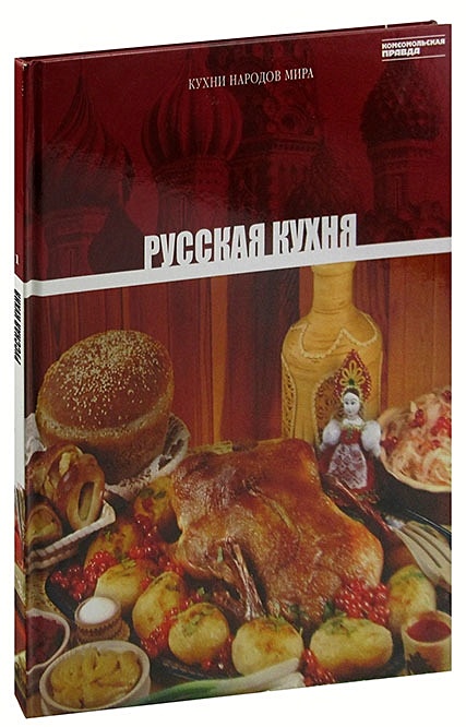 Современная домашняя кухня книга