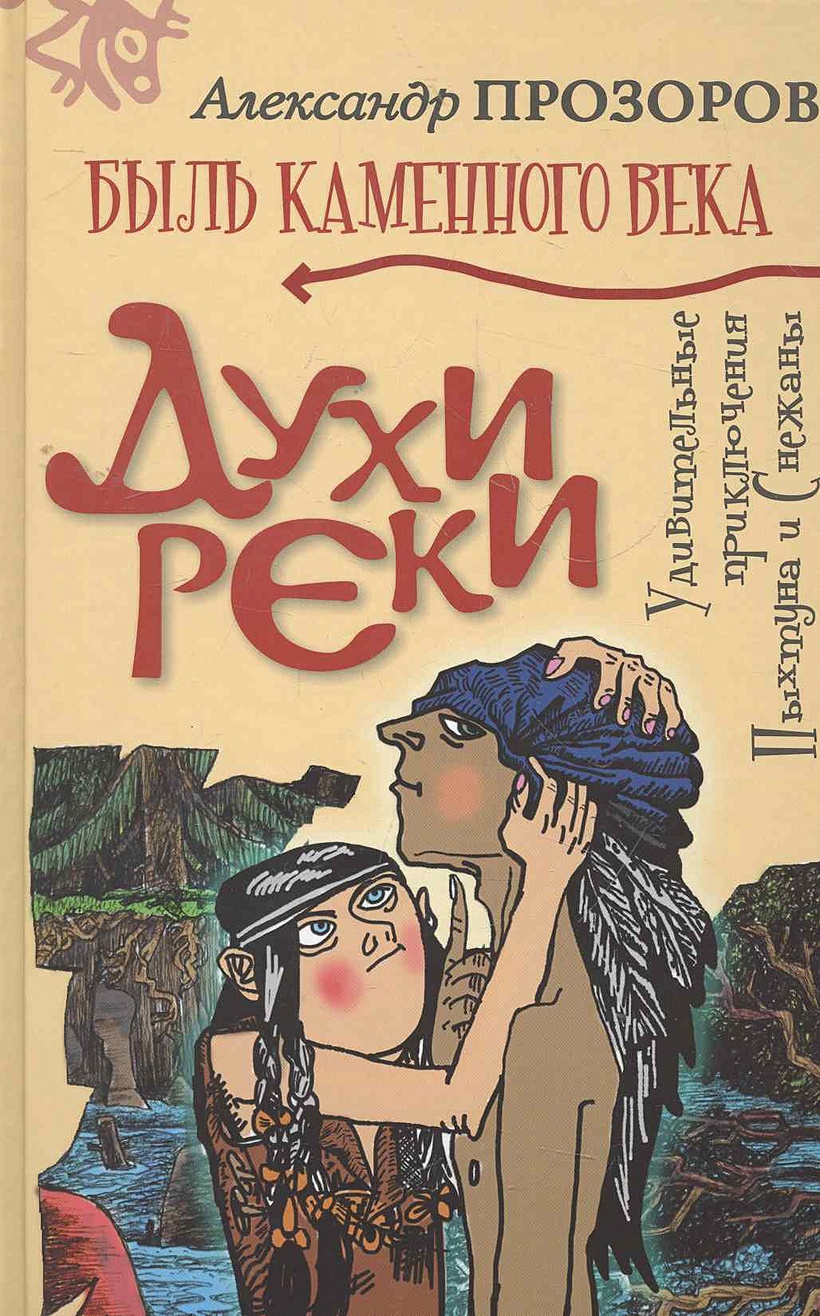 Прозоров А. (Олма) (978-5-373-03911-6) в Book24.ru Эксмо-АСТ • p6985394 • Б...