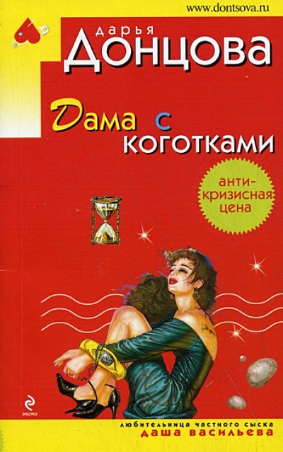 Аудиокниги слушать дама с коготками. Игра детективчик карточки. Аудиокниги слушать дама с коготками. Аудиокниги слушать дама с коготками. Аудиокниги слушать дама с коготками.