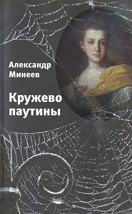 И Будет Рыдать Земля Книга Купить