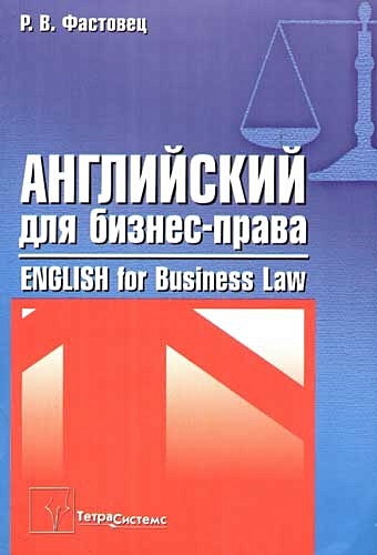 Практикум по статистике населения и демографии Воробьева. Практикум по статистике. Английское право книги. Английское право учебник.