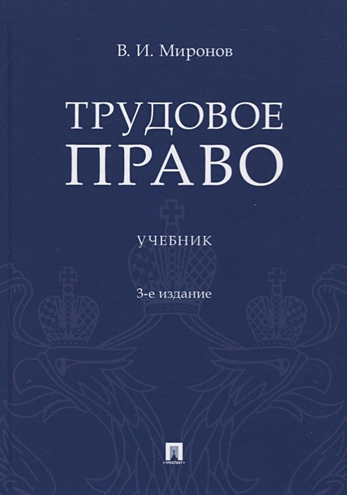 Книга право ночи