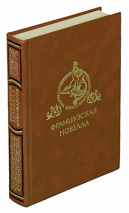 Книги На Французском Купить Москва