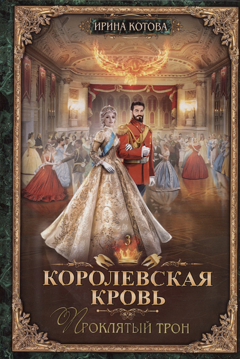 Книги Крови Книга Купить