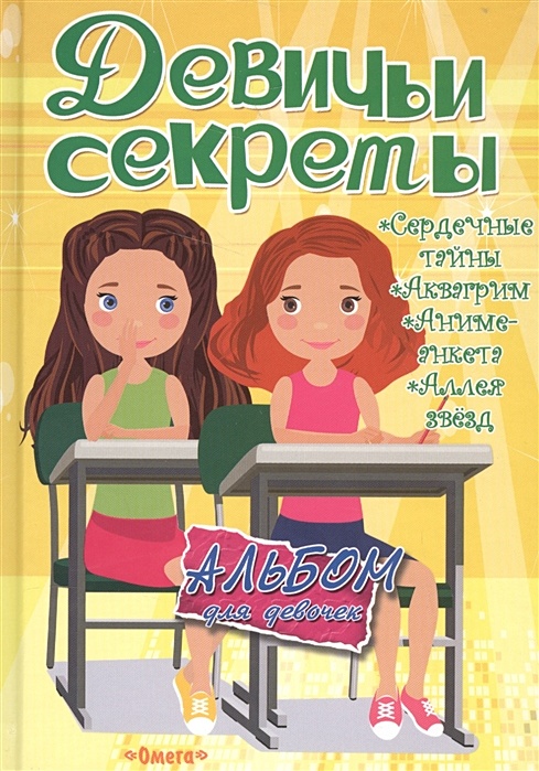 Твои Фото Буду В Тайне Листать