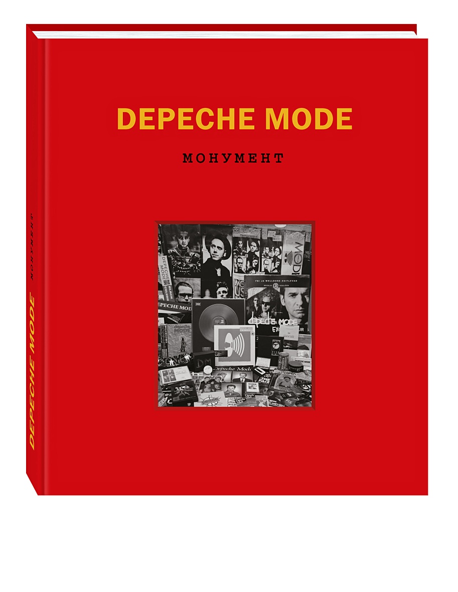 Книга Depeche Mode. Монумент • Бурмейстер Деннис и др. – купить книгу по  низкой цене, читать отзывы в Book24.ru • Эксмо • ISBN 978-5-699-96599-1,  p1574241