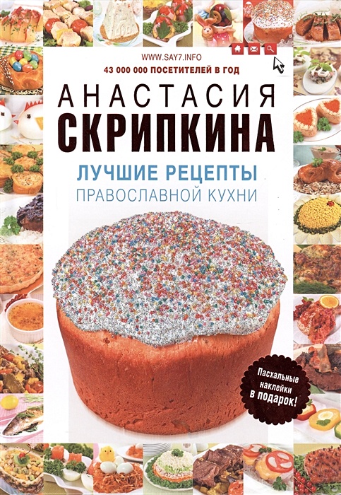 Кухня скрипкиной