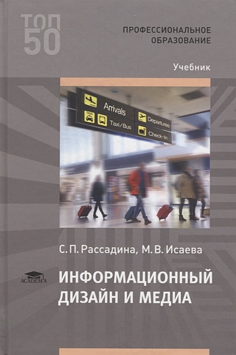 Инфографика и информационный дизайн - открылись новые компьютерные курсы