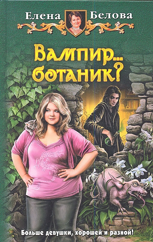 Барон олшеври вампиры 1992. Из семейной хроники графов дракула-карди. Феи вампиры книга. Иллюстрации к книге барона олшеври вампиры. Слушать аудиокнигу вампиры.