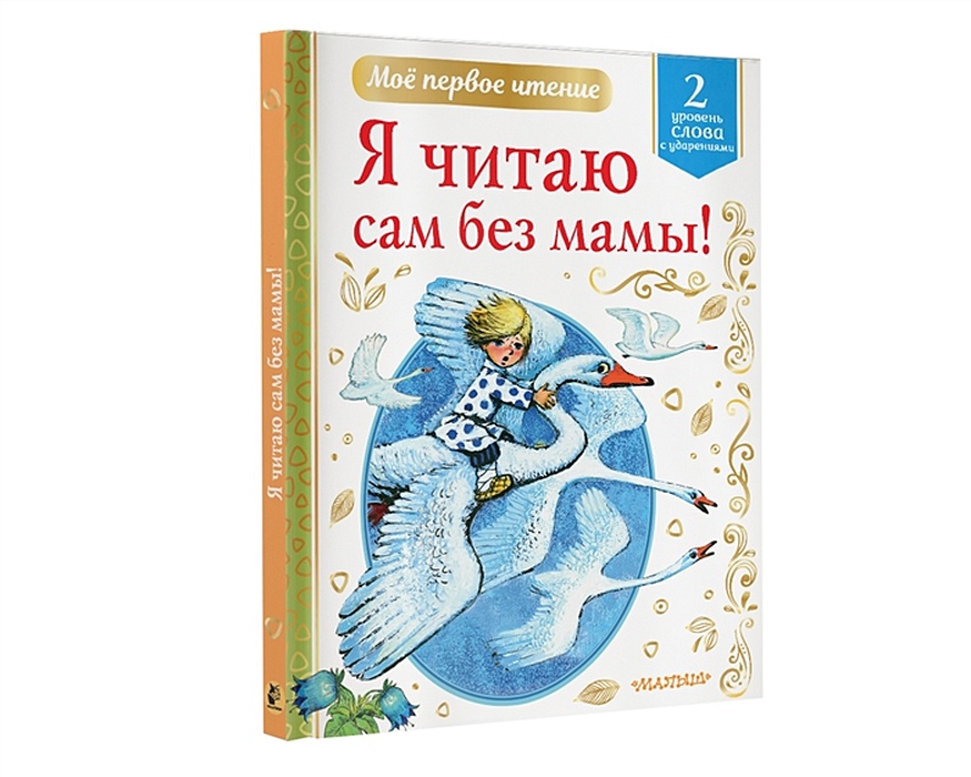 Читаем Сами Без Мамы Серия Книг Купить