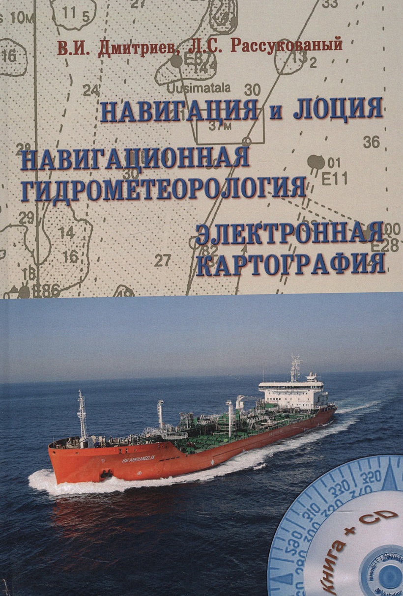 Морская карта обской губы. Навигационная гидрометеорология. Карта волгоградского водохранилища волгоград. Морские лоции появились в. Условные знаки морских карт и карт внутренних водных путей.