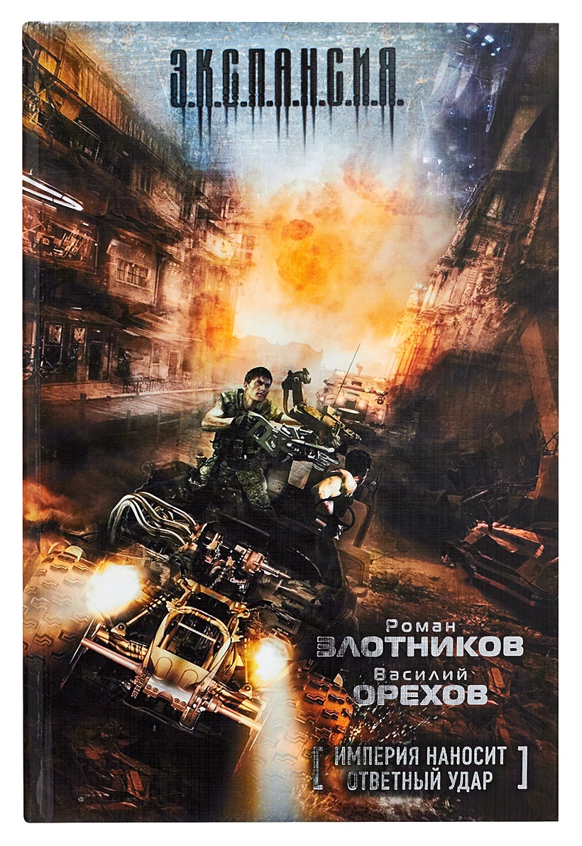 Аудиокнига р злотников