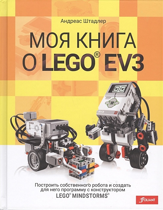 Ресурсный набор LEGO MINDSTORMS Education EV3