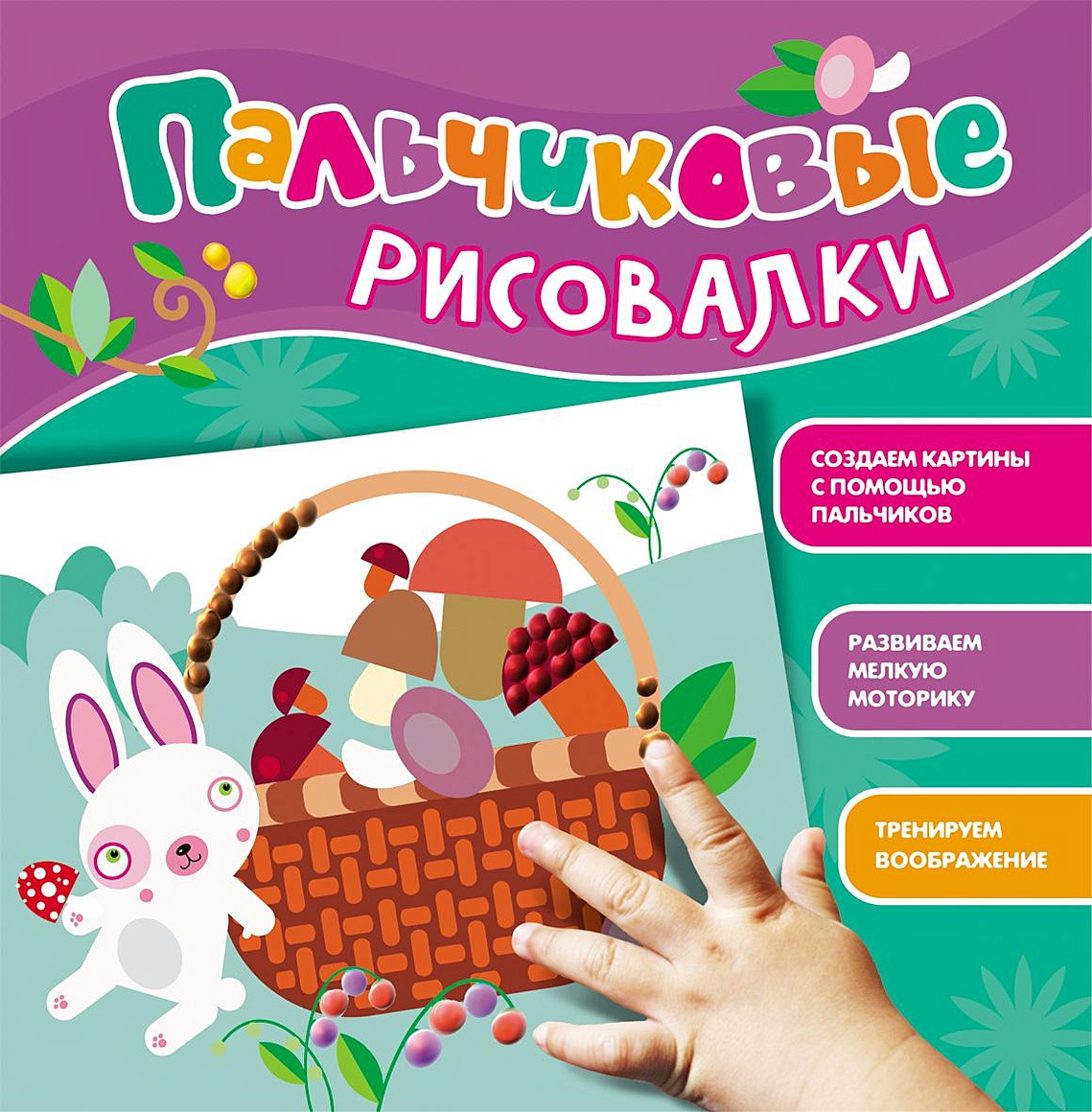 Массаж рук и кистей. Приемы самооценки на уроке. Женские пальцы рук. Помогает пальчиками. Приемы самооценки в 1 классе.