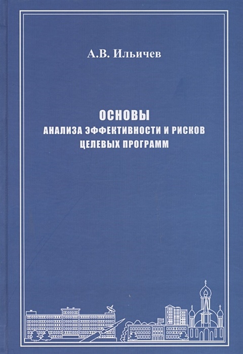 теоретические основы аналитической химии. основы аналитической. золотов аналит химия. основы аналитической. основы аналитической.