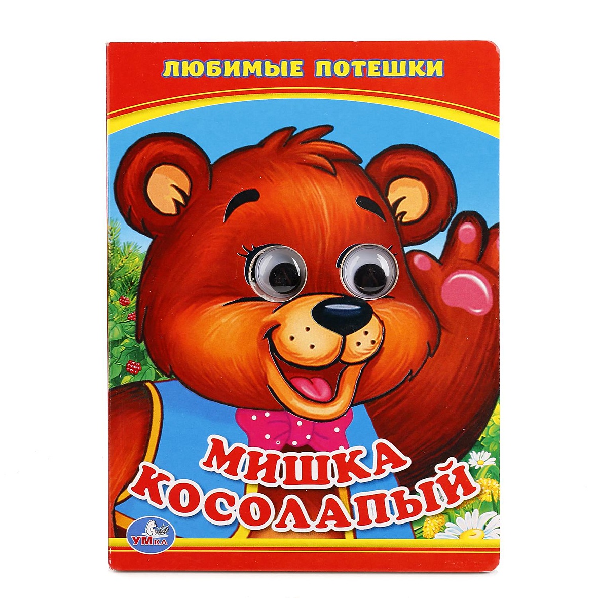 Мишка косолапый картинки