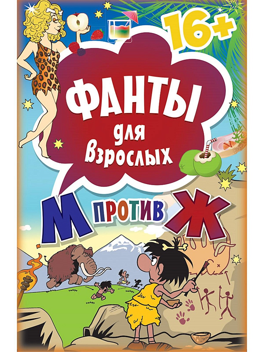 Книги фанта