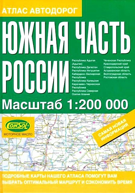 Дорога в россию pdf