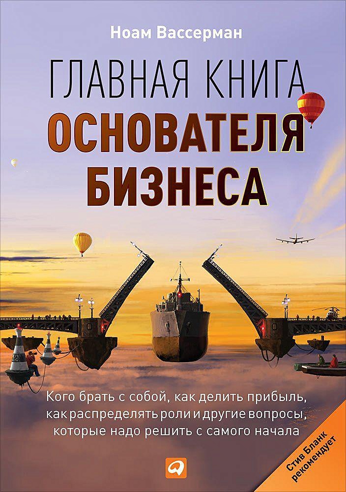 Книги о бизнес плане