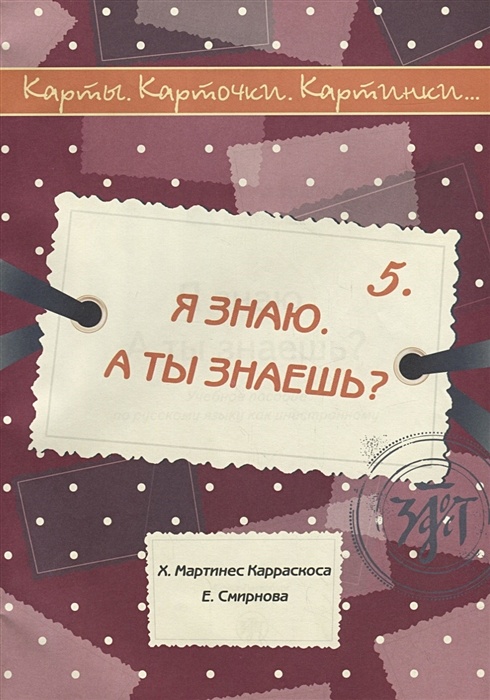 Почтовая открытка «Слушайте свое сердце ...»