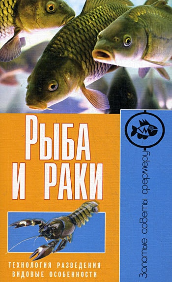 Рыба книги купить. Книги про рыб. Советские детские книги о рыбах. Как управлять рыбами книга. Все о рыбной ловле книга.