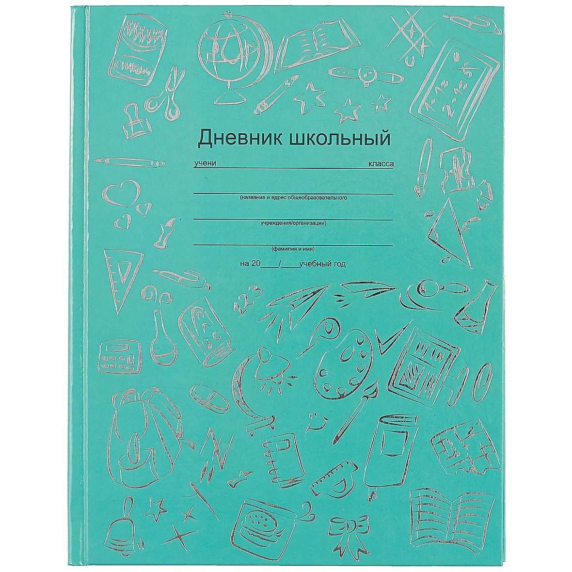 Реклама школьного дневника. Школьный дневник. Реклама дневника школьника. Белый дневник. Школьный дневник.
