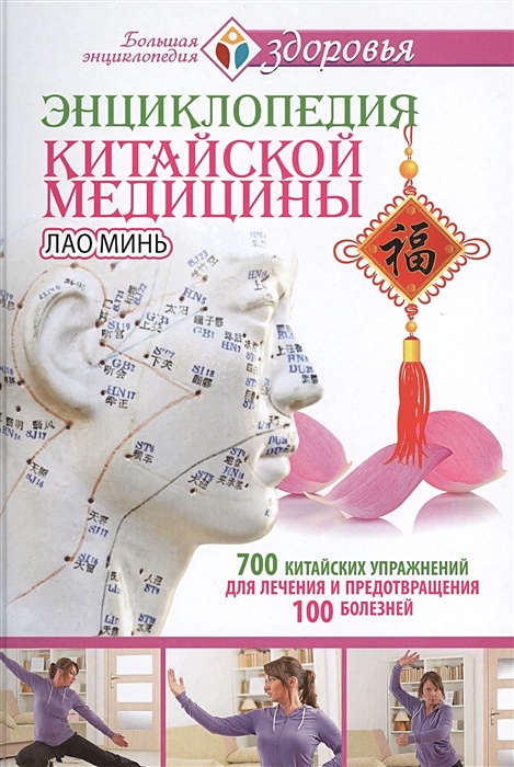 Сборник упражнений китайский. Сборник упражнений китайский