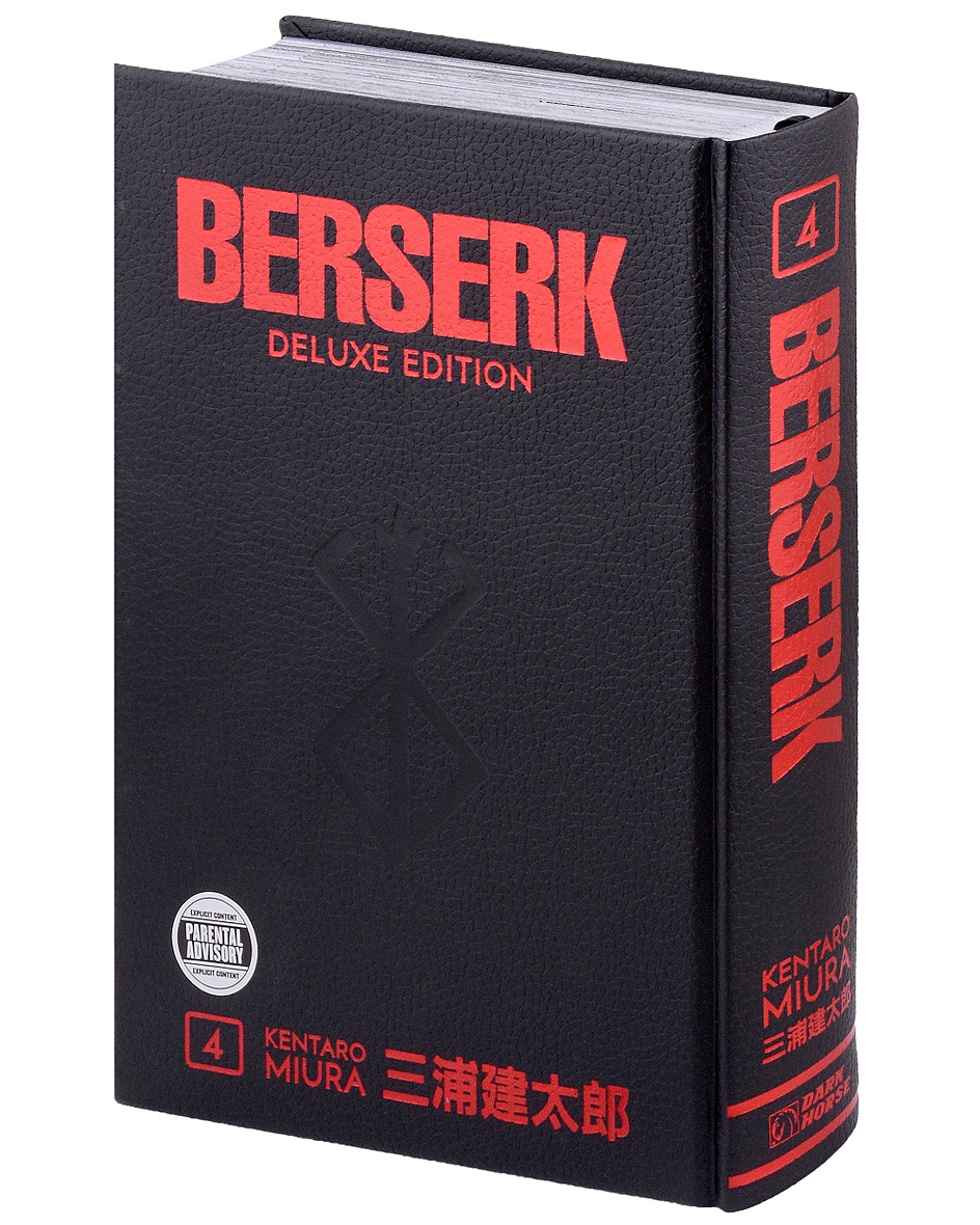 Berserk Deluxe Volume 4 • Miura и др., купить по низкой цене, читать отзывы  в Book24.ru • Эксмо-АСТ • ISBN 978-1-5067-1521-6, p6823138