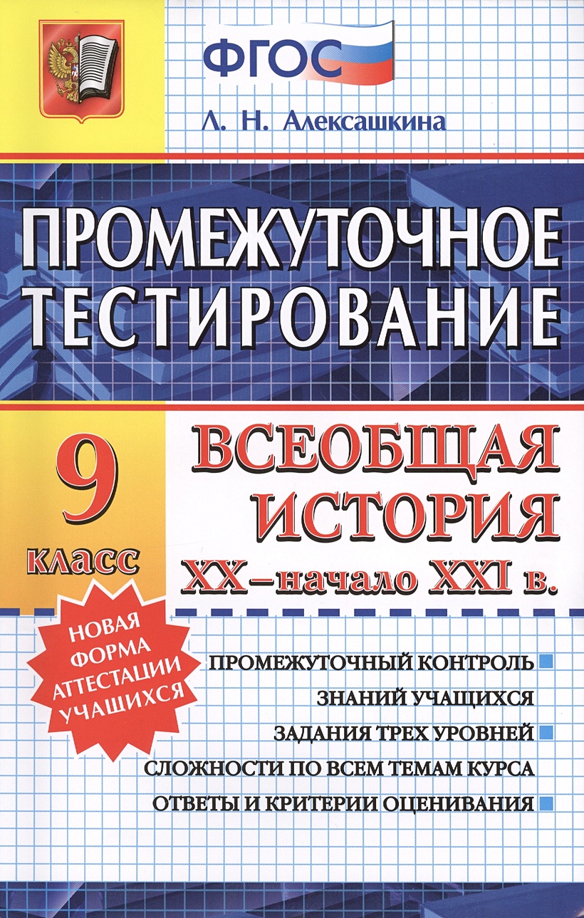 Физика тесты книжка. Промежуточные по физике 7 кл. Тесты физика старые. Промежуточный тест по физике за курс 8 класса.