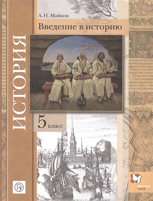 Введение в историю нового времени 9 класс