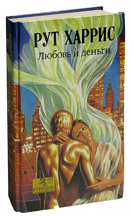 Вокруг света за 80 дней нигма. Бессмертие рассказ 2 класс. Вокруг света с жюль верном. Ранний восход. Как называется ориентация любви к деньгам.