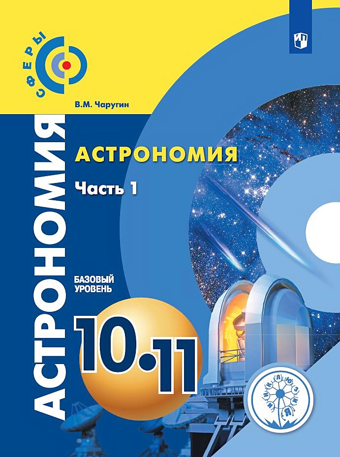 Индивидуальные проекты по астрономии 10 11 класс