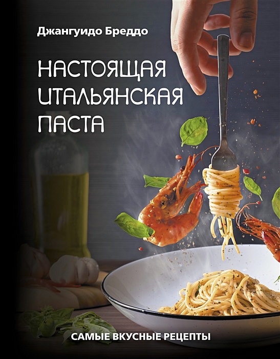 Блюда из макарон - рецепты с фото и видео на демонтаж-самара.рф