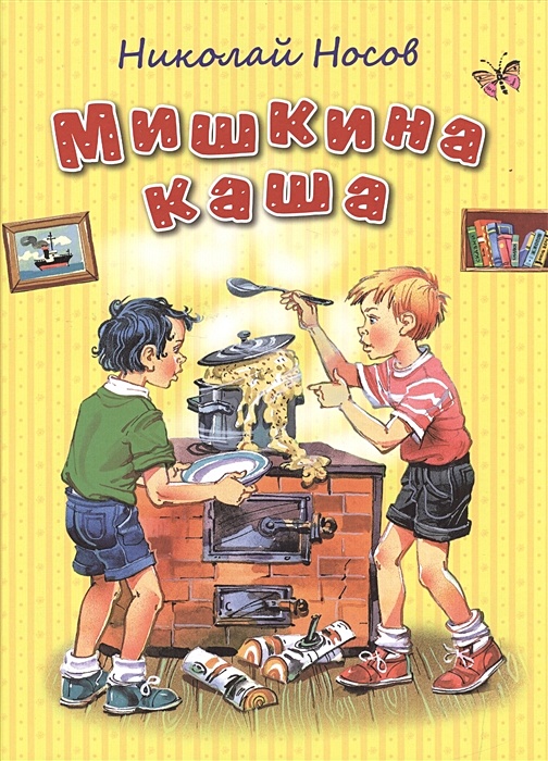 Мишкина каша шрифт