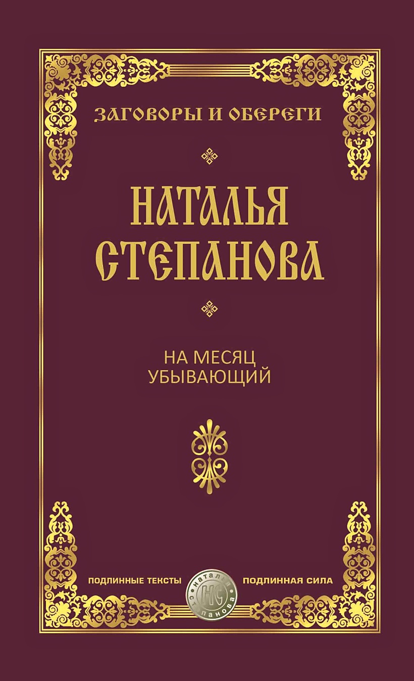 Книги Степанова Наталья Ивановна Купить