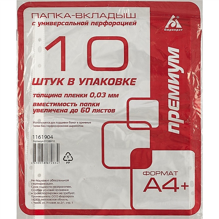 Вкладыш а3. Бюрократ папка-вкладыш с универсальной перфорацией (0,03 мм,100 шт). Папка-вкладыш с перфорацией а4 100 шт/уп. Папка с вкладышами а4. Файл-вкладыш а4 Бюрократ.