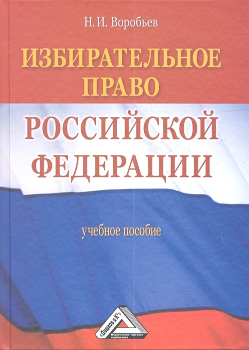 Пособие воробьева. Пособие воробьева