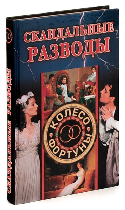 моя борьба адольф гитлер 1925. маркиз де сад 120 дней содома гравюры. заводной апельсин иллюстрации к книге. самые скандальные книги. самые скандальные книги.