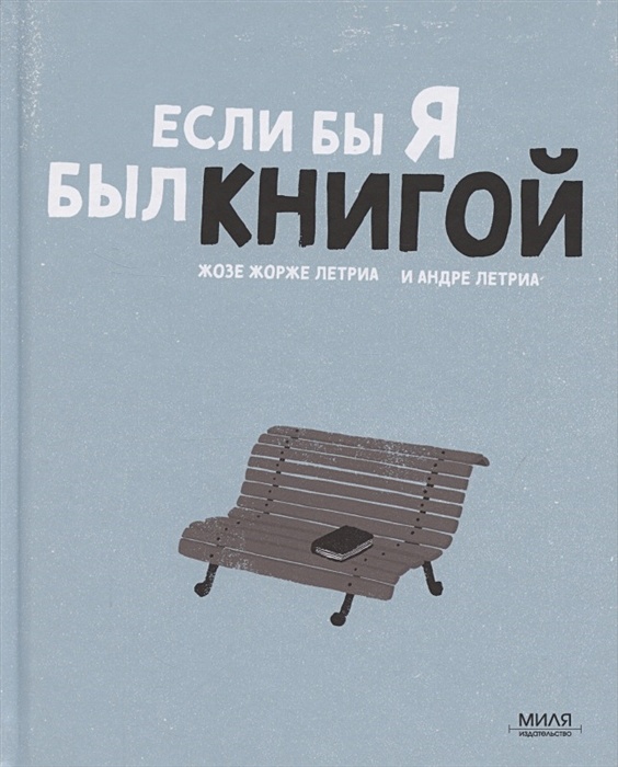 Мой бывший бывший книга 3. Мой бывший бывший книга 3
