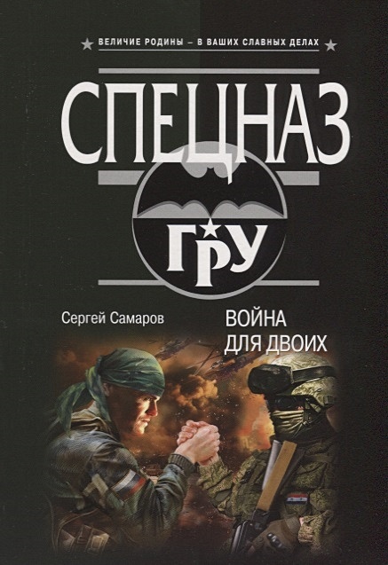 Виды самаров. Самаров рисунок. Самаров Николай Николаевич. Самаров Михаил Андреевич. Сергей Самаров проверено: мин нет! 978-5-699-28392-7.